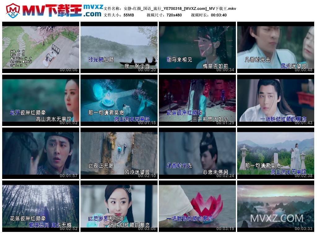 安静-红颜_国语_流行_YE700318